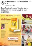 Yaksha Marga Mukura book Bagged the State govt Award